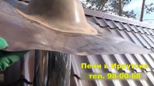Установка банной печи часть 3