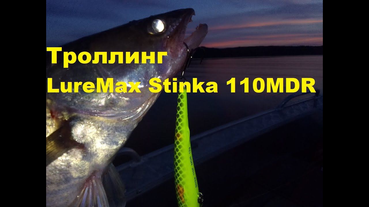 Троллинг  Убойные новинки 2023  Обзор LureMax Stinka 110 MDR.