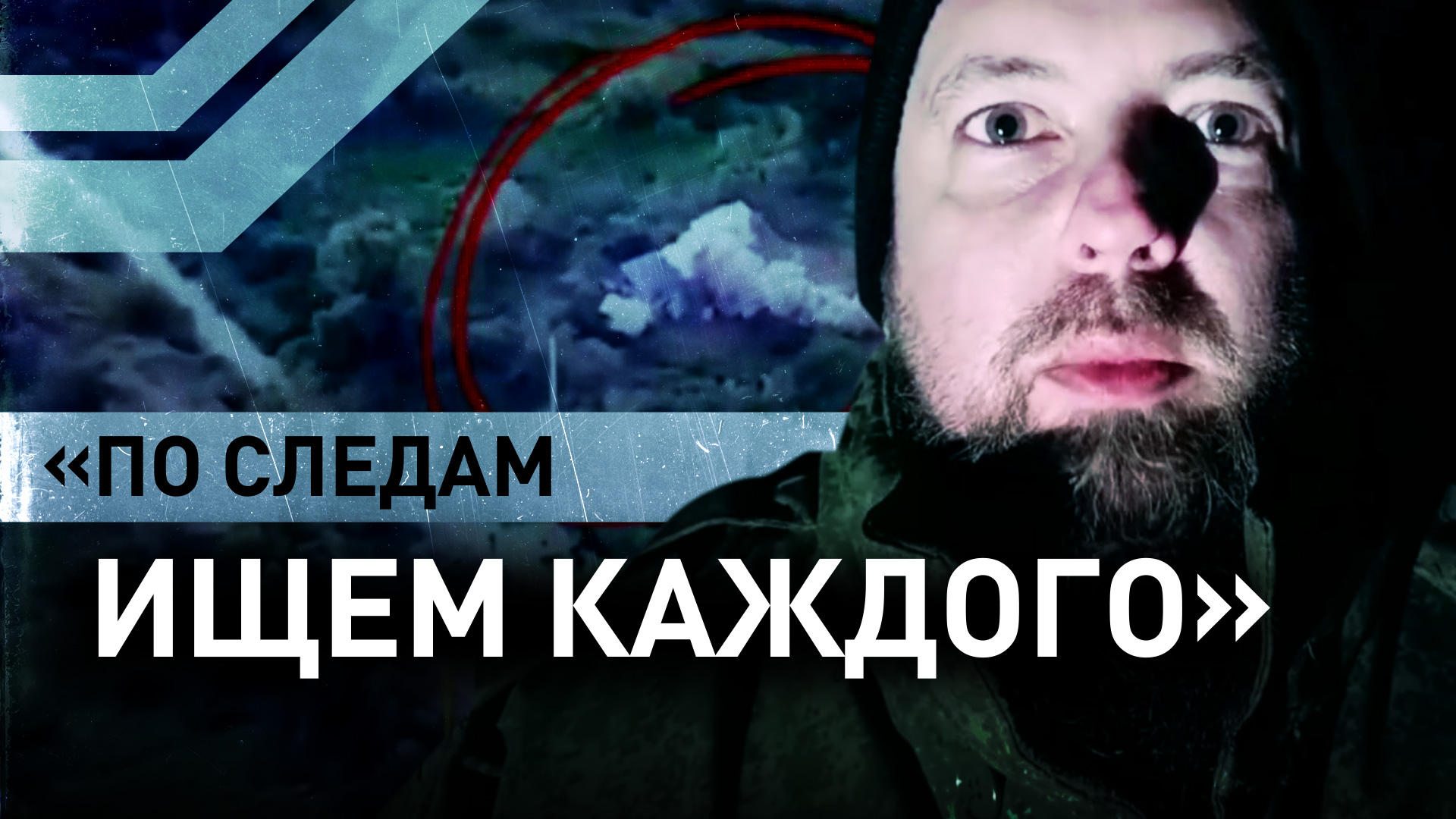 «Закрепиться у них возможности нет»: разведчики ВС РФ — о манёврах ВСУ на Днепре