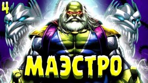 Халк расправился с Маэстро! Maestro. Marvel Comics