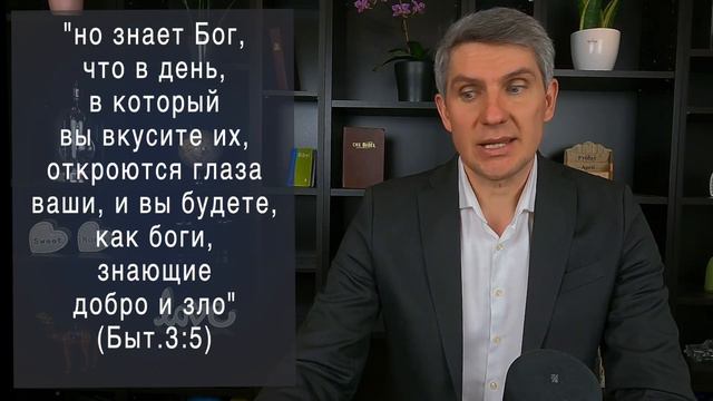 Грехопадение Адама и Евы. Диалог Евы и змея. Дерево познания добра и зла.
