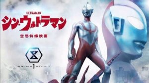 SHIN ULTRAMAN SUB INDO FULL MOVIE AND FULL SUARA LINK DOWNLOAD DESKRIPSI