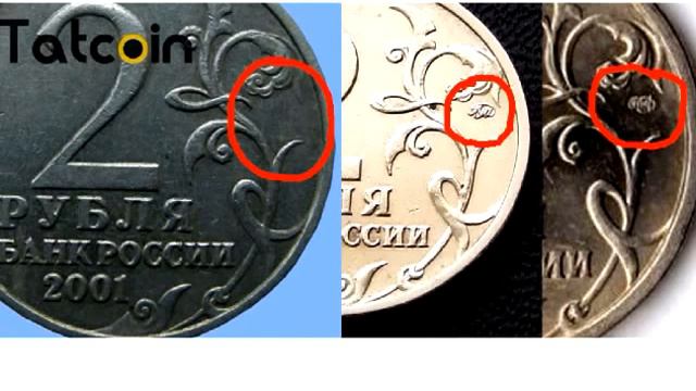 Сколько стоит 2 рубля 2001 года с Гагариным смотреть онлайн