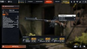 REMINGTON 700 vs ТОЗ-122