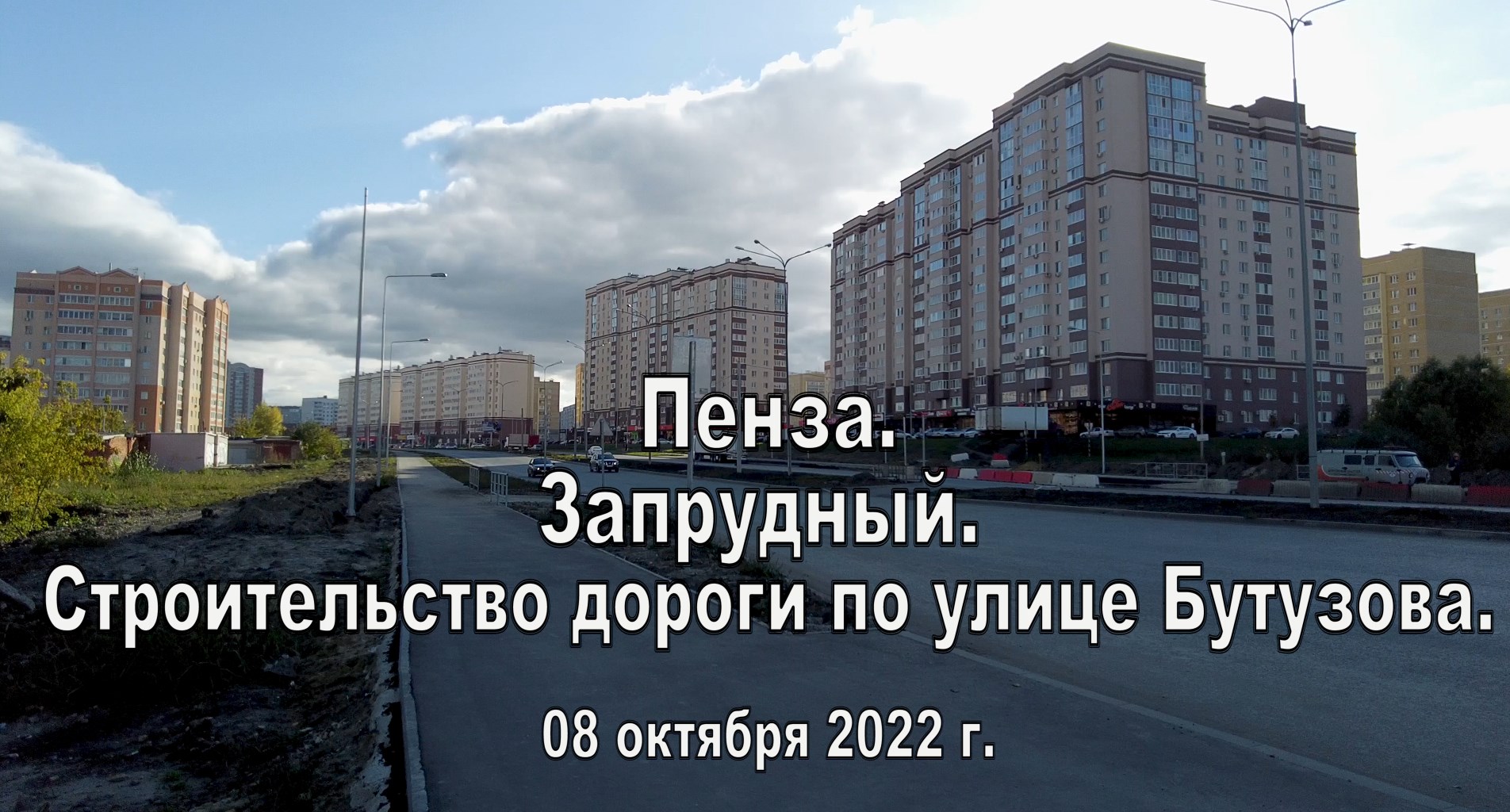 парк в арбеково пенза