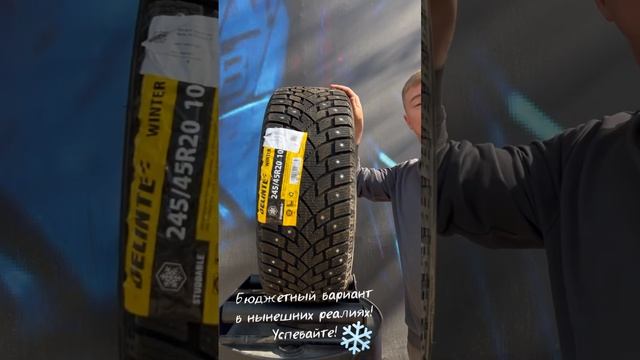 бюджетные шины для китайских авто #зимниешины #литыедиски