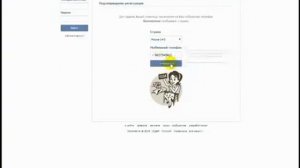 активация аккаунта в контакте с помощью смс рег