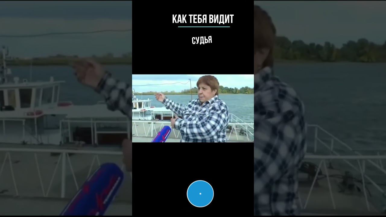 Как тебя видит судья, когда пришел в суд сам. Без юриста смотреть онлайн