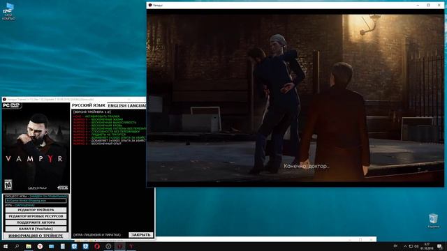 Vampyr Trainer (+11) [Ver 1.0] [Update 3 01.10.2018] [64 Bit] {Baracuda} смотреть онлайн