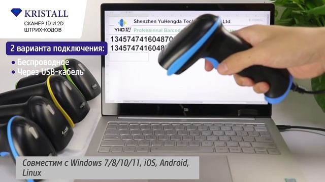 Беспроводной сканер штрих кодов 2D 1D QR Datamatrix ЕГАИС МАРКИРОВКА ЧЕСТНЫЙ ЗНАК ПВЗ баркодов. смотреть онлайн