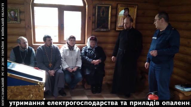 Богуславський РС ГУ ДСНС повідомляє смотреть онлайн