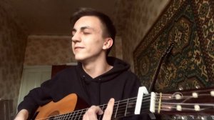 Sirotkin - Выше домов (кавер)