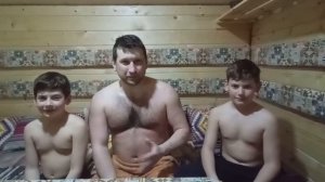 Александр с детьми о Ефимовской Бане