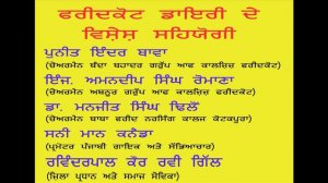 #18 Punjab ch band hovegi orbit,lal pari,capt. amrinder singh, app party