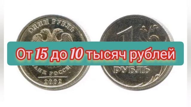 Самые Дорогие Монеты России, Которые обеспечат вам жить.