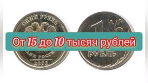 Самые Дорогие Монеты России, Которые обеспечат вам жить.
