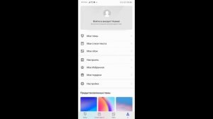 Как изменить вид иконок на huawei