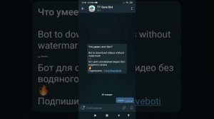 Как скачать видео из тик тока без водяного знака|без надписи