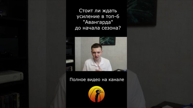 Стоит ли ждать усиление в топ-6 ХК #Авангард до начала сезона? | #Омск #Jvcr