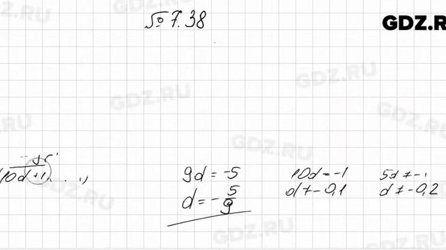 № 7.38 - Алгебра 8 класс Мордкович смотреть онлайн