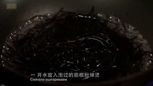 Кисло-острую лапшу из корня папоротника