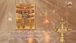 Жития на светиите - 10.01. - Св. преподобни Дометиан, епископ Мелитински