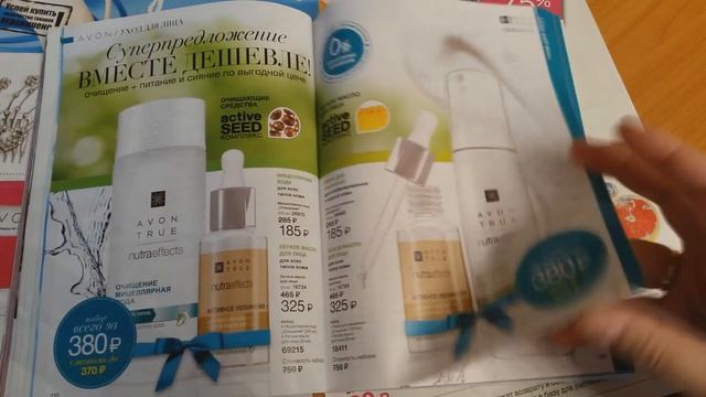 AVON обзор 7 каталога 2017 !!! смотреть онлайн