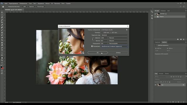 Как уменьшить фото в фотошоп что бы не потерять качество