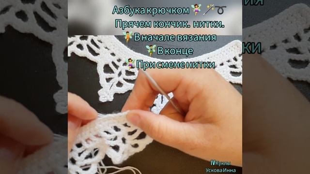#вязание
#вязаниекрючком 
#мастеркласскрючком 
#вязаныеигрушки  
#IVКуклы 
#вяжуназаказ