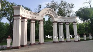 Мариуполь из окна W124