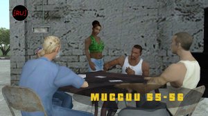 [RU] GTA San Andreas - Миссии 55-56 (Русская озвучка)