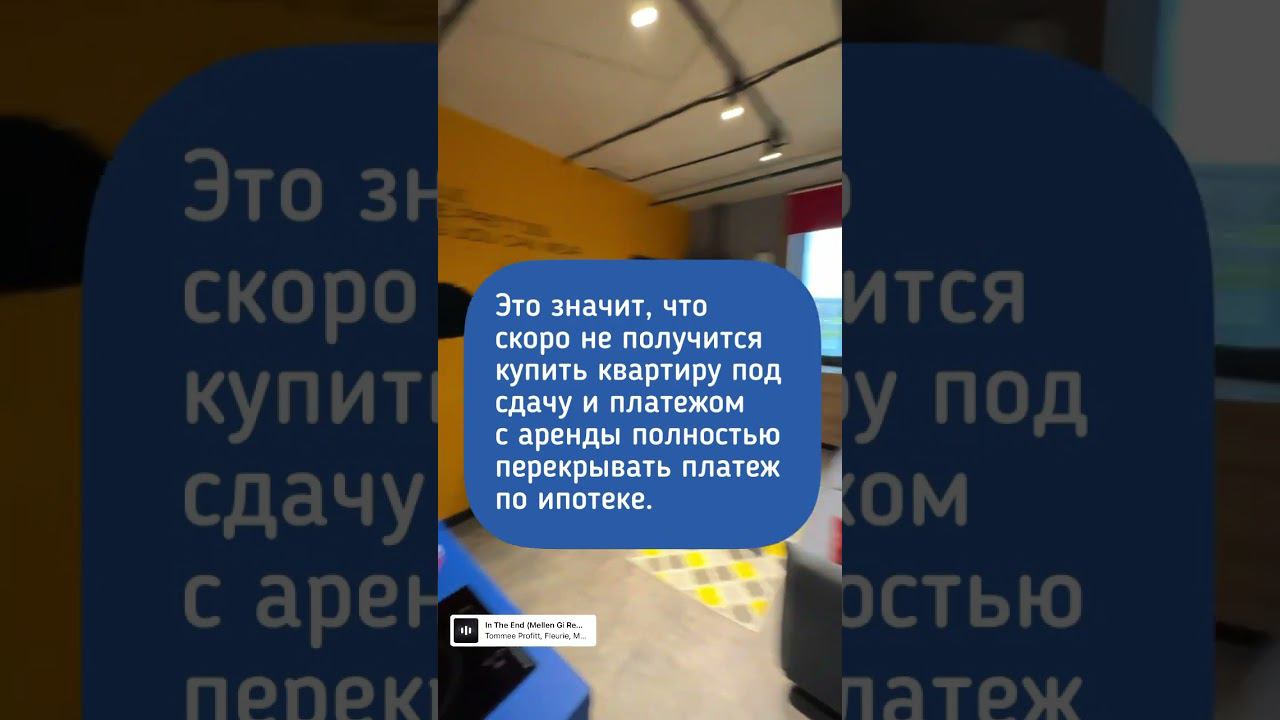 ⛔️Околонулевых ставок на ипотеку скоро не будет. Ставки 0,01% и 0,1% уйдут в прошлое! смотреть онлайн