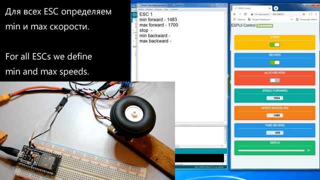 Робот настольный теннис. Веб интерфейс. Библиотека ESPUI.