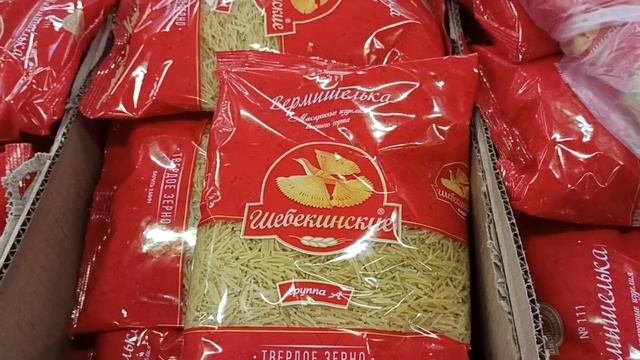 В ДОБРОЦЕНЕ ОЧЕНЬ ХОРОШИЙ ВЫБОР КРУП И МАКАРОННЫХ ИЗДЕЛИЙ