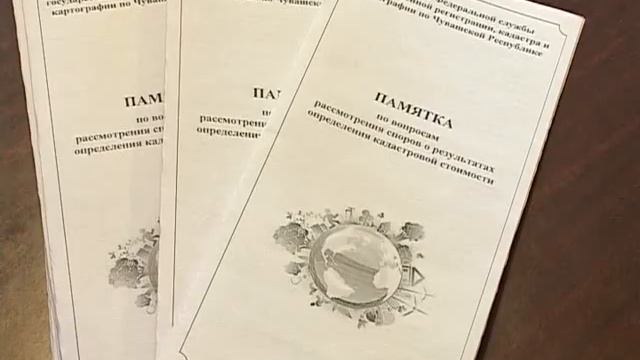 Росреестр информирует: Всё недвижимое имущество теперь будет облагаться налогом смотреть онлайн