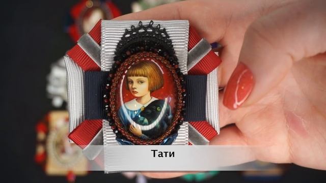 Украшения ручной работы: уникальные БРОШИ-ордена с девочками ♕ НОВАЯ КОЛЛЕКЦИЯ )) смотреть онлайн