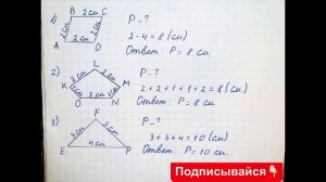 Решебник по математике Моро 3 класс 1 часть страница 21 номер 6