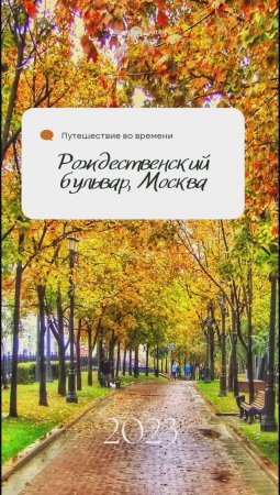 Рождественский бульвар