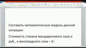 7 класс. Алгебра. Линейные уравнения. Координатная прямая.