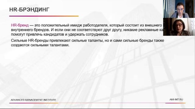 Зачем собственнику HR-бренд? ?