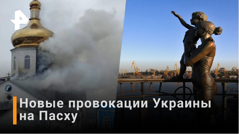 Украина готовит новые провокации: подозрительная отмена комендантского часа в Одессе / РЕН Новости