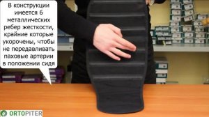 Пояс корсетный ORTO ПК-220