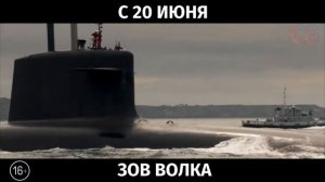 Зов волка, 16+