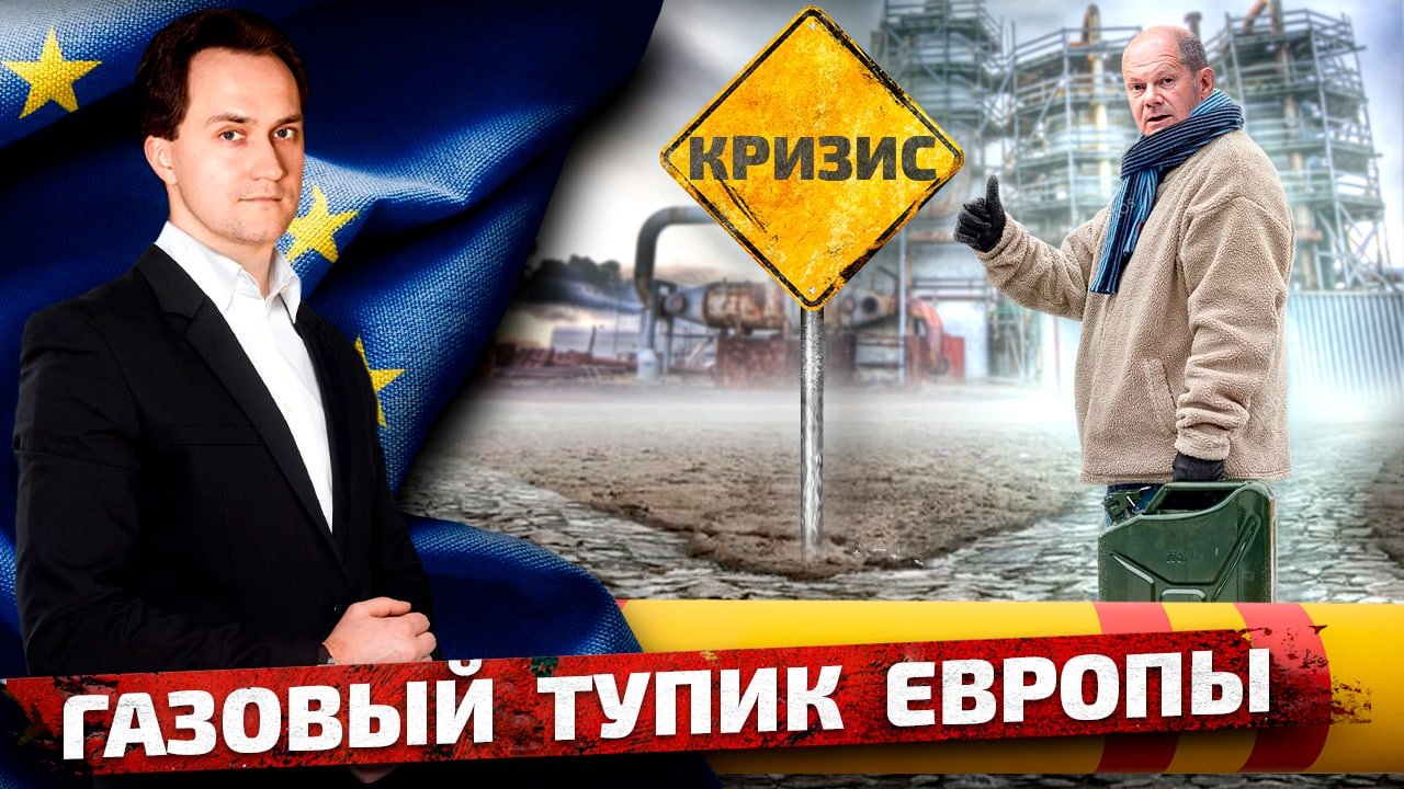 СПГ- тупик Европы: Цена растет - альтернатив Газу из России нет | Геоэнергетика Инфо