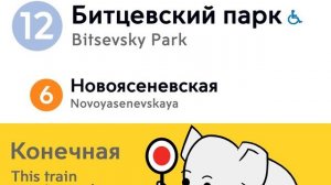 Информатор: Бутовская линия