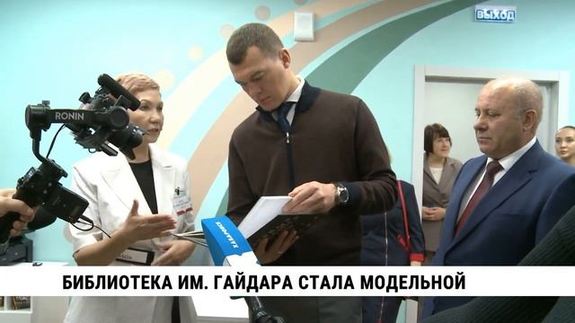 Детская библиотека имени Гайдара открылась после ремонта