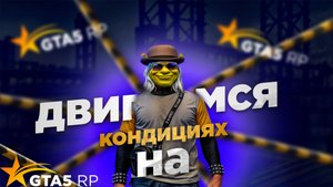 Болен, не помогают препараты, да, я болен 🦴 | Promo sonik | GTA 5 RP LAMESA