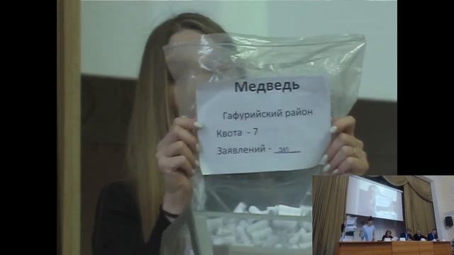 Министерство природопользования и экологии Республики Башкортостан
