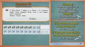 Стр 47 Моро Математика 2 класс рабочая тетрадь 1 часть Моро  47