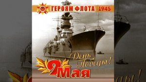 Мы из Одессы моряки